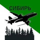 Билеты из Сибири