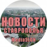 Новости | Ставрополья