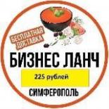 Доставка Комплексные Обеды Симферополь