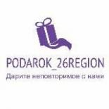 Podarok_26region