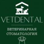 ветеринарная стоматология Ветдентал 