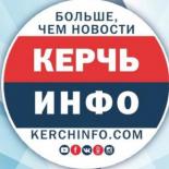 КерчьИнфо. Новости Керчи и Крыма