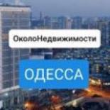 Ремонт Аренда Продажа - Одесса