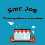 Side Job // Подработка на заданиях