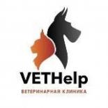 Ветеринарная клиника VETHelp