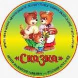 МАДОУ детский сад 82 «Сказка»