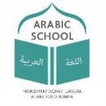 Арабский язык | اللغة العربية