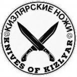 Подарки и Акции Кизлярские Ножи