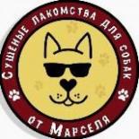 Сушёные Лакомства для собак от Марселя с доставкой на дом по всей России/лакомства для дрессуры/ витамины для блестящей шерсти/л