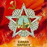 Советские Плакаты