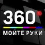 Украина 360° (чат)