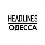 Headlines Одесса