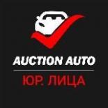 Auction Auto - авто из США для юр.лиц