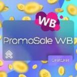 PromoSale WB | скидки и промокоды с Wildberries OZON Yandex Market и других маркетплейсов