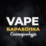 Вейп Барахолка Екатеринбург (ЕКБ) | Vape