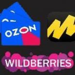 Ozon, Яндекс Маркет и Wildberries. выгоднее торговать