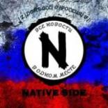 Native Side | НОВОСТИ ДОНЕЦКА | ДОНБАСС | РОССИЯ | СВО