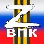 ВПК-Z (военно-патриотический канал Z) 