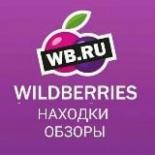 Находки Wildberries OZON от Marisssy