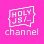 HolyJS — канал конференции