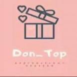 Don_top - подарки Донецк