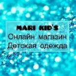 MARI KID’S Детская одежда сток онлайн в митино Европа H&M, ZARA, C&A 