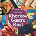 Kharkov_gastro_rest