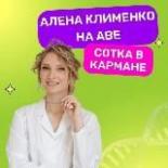 Алена Клименко | Биология ЕГЭ | МайШкола
