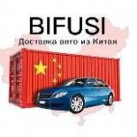 BIFUSI. Доставка авто из Азии в Россию