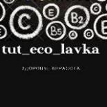 tut_eco_lavka