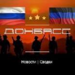 ЧП Донбасс Видео и фото хроника войны