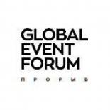 GLOBAL EVENT FORUM 2023