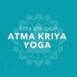 Атма Крия Йога | Atma Kriya Yoga