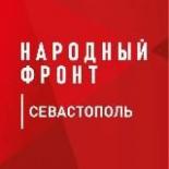 Народный фронт | Севастополь