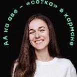 Анна Солдаева | Русский язык ЕГЭ | insperia