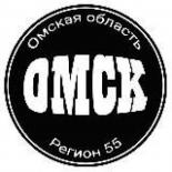 Омск