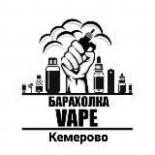 Вейп Барахолка Кемерово | Vape