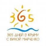 365 Дней в Крыму с Викой М.