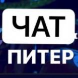 Протеатр Санкт-Петербург Chat