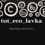 tut_eco_lavka