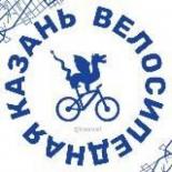 Kazvel - Казань велосипедная