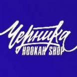 Черника Hookah Shop