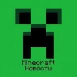 Minecraft - Майнкрафт новости