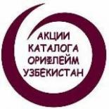 Акции каталога Орифлейм Узбекистан