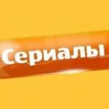 Русские сериалы (2023) Русские мелодрамы