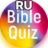 Библейские загадки и конкурсы RU