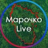 Марочко Live