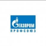 Газпром профсоюз
