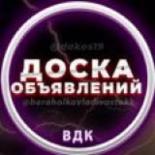 Объявления | Барахолка Владивосток