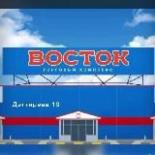 Т᷍К᷍ В᷍о᷍с᷍т᷍о᷍к᷍ открытый канал & Торговый Комплекс Восток Новосибирск